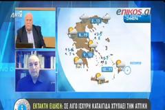 ΣΟΒΑΡΑ ΠΡΟΒΛΗΜΑΤΑ ΑΠΟ ΤΙΣ ΙΣΧΥΡΕΣ ΒΟΡΟΧΟΠΤΩΣΕΙΣ ΣΕ ΜΑΝΔΡΑ ΑΤΤΙΚΗΣ ΚΑΙ ΖΑΚΥΝΘΟ