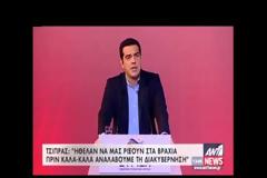 Τσίπρας: Θα διαψευστούν όσοι περιμένουν τρίτο μνημόνιο τον Ιούνιο