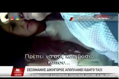 ΙΔΟΥ: Η... αχόρταγη δικηγόρος, που ήθελε να βιάσει ταξιτζή - Αριστερίστικοι διάλογοι [video]