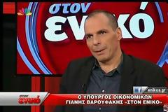 Γ.Βαρουφάκης «στον ενικό»: Oι αυξήσεις στη ΔΕΗ, ο ΕΝΦΙΑ και το χρέος