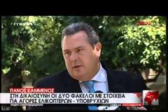 ΤΑ ΕΞΟΠΛΙΣΤΙΚΑ ΤΟ ΑΝΤΙΚΕΙΜΕΝΟ ΤΗΣ ΣΥΝΑΝΤΗΣΗΣ ΤΣΙΠΡΑ-ΚΑΜΜΕΝΟΥ