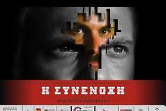 Συγκλονιστικό βίντεο για τα όπλα στην Κρήτη... [video]