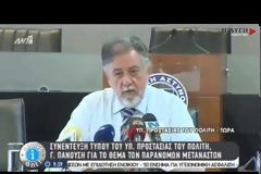 ΠΑΝΟΥΣΗΣ: ΖΗΤΗΘΗΚΑΝ ΠΑΡΑΙΤΗΣΕΙΣ ΓΙΑ ΤΗΝ ΠΑΡΑΤΥΠΗ ΔΙΑΤΑΓΗ ΓΙΑ ΤΟΥΣ ΜΕΤΑΝΑΣΤΕΣ