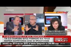 ΕΚΤΑΚΤΗ ΡΥΘΜΙΣΗ ΜΕ ΙΣΧΥΡΑ ΚΙΝΗΤΡΑ ΓΙΑ ΕΦΑΠΑΞ ΑΠΟΠΛΗΡΩΜΗ ΧΡΕΩΝ