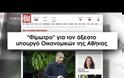 Δείτε την οργισμένη απάντηση του Βαρουφάκη σε δημοσιογράφο και πως τον αποκάλεσε [video]