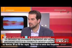 ΣΑΚΕΛΛΑΡΙΔΗΣ: ΕΝΤΟΣ ΤΟΥ ΣΑΒΒΑΤΟΚΥΡΙΑΚΟΥ ΤΟ Ν/Σ ΓΙΑ ΤΙΣ 100 ΔΟΣΕΙΣ