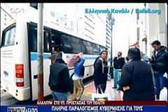 Η περίεργη αντίληψη της κυβέρνησης περί φιλανθρωπίας - Δείτε το εκρηκτικό βίντεο