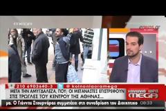 Εκτός ΕΛ.ΑΣ. ο υποστράτηγος που υπέγραψε το έγγραφο για τους μετανάστες