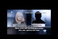Βαγγέλης Γιακουμάκης: Νέες αποκαλύψεις για τα άγρια καψώνια που σοκάρουν