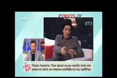 Εξομολόγηση Λαγούτη: Ήμουν εθισμένος στον τζόγο