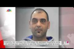Οργή και θυμός! Συγκλονίζουν η μάνα και ο παππούς της 14χρονης που έπεσε θύμα του 40χρονου παιδόφιλου... [video]