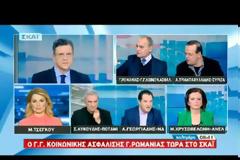 Aπίστευτοι διάλογοι!  Μαλιά κουβάρια έγιναν στον αέρα Άδωνις και Ρωμανιάς... [video]