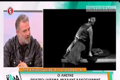 Ποιο είναι το πραγματικό όνομα του Πασχάλη Τσαρούχα; [video]