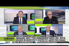 Ν. ΔΕΝΔΙΑΣ: ΑΝΑΓΚΑΙΟ ΤΟ ΣΥΝΕΔΡΙΟ ΜΕΤΑ ΤΗ ΧΕΙΡΟΤΕΡΗ ΗΤΤΑ ΣΤΗΝ ΙΣΤΟΡΙΑ ΤΗΣ Ν.Δ.