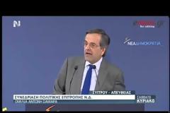 Σαμαράς: Το ζήτημα ηγεσίας έκλεισε