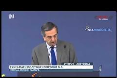 Σαμαράς: Το ζήτημα ηγεσίας έκλεισε