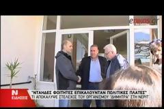 Συγκλονιστική μαρτυρία: Άνοιξε Βαγγέλη θα το μετανιώσεις