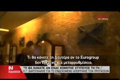 ΈΞΑΛΛΟΣ: Δεν τα πάει καλά με τους δημοσιογράφους ο Βαρουφάκης - Δείτε τι απάντησε στην ερώτηση Κι αν σας πουν όχι στο Eurogroup; [video]