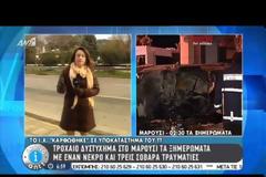 Μαρούσι: Αυτοκίνητο καρφώθηκε σε τράπεζα - Ένας νεκρός, τρεις τραυματίες