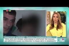 ΠΡΙΝ ΛΙΓΟ - ΡΑΓΔΑΙΕΣ ΕΞΕΛΙΞΕΙΣ στην υπόθεση του Bαγγέλη Γιακουμάκη... [video]