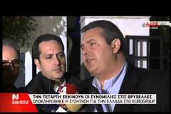 ΜΑΞΙΜΟΥ: ΘΕΤΙΚΟ ΤΟ ΑΠΟΤΕΛΕΣΜΑ ΤΟΥ EUROGROUP