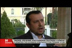 ΕΠΙΘΕΣΗ ΜΑΞΙΜΟΥ ΣΕ ΣΟΪΜΠΛΕ