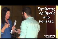 ΑΠΙΣΤΕΥΤΟ: Δείτε πόσο εύκολα δίνουν το τηλέφωνο τους οι Ελληνίδες [video]
