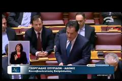 Άδωνις σε Κωνσταντοπούλου: Δεν είστε πρόεδρος, είστε τύραννος [video]