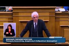 ΠΑΡΑΣΚΕΥΟΠΟΥΛΟΣ: ΚΑΤΑΣΧΕΣΗ ΓΕΡΜΑΝΙΚΩΝ ΠΕΡΙΟΥΣΙΩΝ ΓΙΑ ΤΟ ΔΙΣΤΟΜΟ