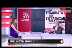 Πάνος Σόμπολος: «Τα εγκλήματα που συγκλόνισαν την Ελλάδα όπως τα έζησα» [video]