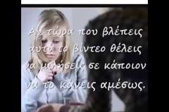 Με αφορμή την εξαφάνιση του Βαγγέλη, μανούλες από τα Χανιά στέλνουν μήνυμα