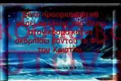 Ανατριχιαστικά λόγια ηγούμενου του Αγίου Όρους για την Eλλάδα... [video]