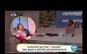 Τι να πεις! Δείτε τη έκανε η Σκορδά στον αέρα και η κάμερα την τσάκωσε - Ξεμπρόστιασε την Μπαρμπαρίγου... [video]