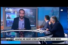 Βύρωνας: Πέταξε το μωρό της αδερφής του και έπεσε στο κενό - Νεκρό το μωρό