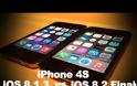 Ios 8.1.3 η ios 8.2?...ποιο είναι πιο γρήγορο