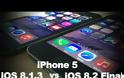 Ios 8.1.3 η ios 8.2?...ποιο είναι πιο γρήγορο