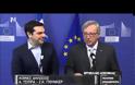 ΓΙΟΥΝΚΕΡ: ΣΥΝΕΡΓΑΣΙΑ ΓΙΑ ΝΑ ΥΠΑΡΞΕΙ ΕΠΙΤΥΧΗΣ ΚΑΤΑΛΗΞΗ