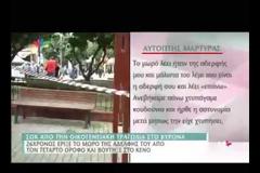 Τραγωδία στον Βύρωνα: Ραγίζει καρδιές η δήλωση του πατέρα του αδικοχαμένου μωρού! [video]