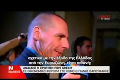 ΑΠΙΣΤΕΥΤΗ ατάκα Βαρουφάκη σε δημοσιογράφο - Δείτε τι του είπε [video]