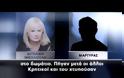 Εξαφάνιση Γιακουμάκη: Δεν τον τράβηξα εγώ από το λαιμό