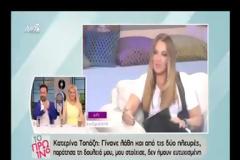 Τοπάζη: Δεν ήμουν ευτυχισμένη στον γάμο μου με τον Δάντη