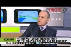 Ρωμανιάς: Ρευστότητα στα ταμεία υπάρχει για να πληρώνουμε και το 2017