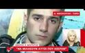 Συγκλονισμένη η Νικολούλη με τον θάνατο του Βαγγέλη - Οργισμένες δηλώσεις στο δελτίο ειδήσεων του Alpha... [video]