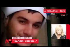 Συγκινημένη αλλά και οργισμένη η Νικολούλη μιλάει για τον Βαγγέλη - Δείτε το βίντεο