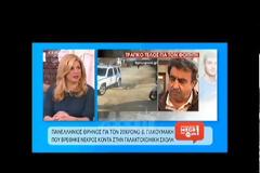 Λύγισε και ξέσπασε on air ο Μάρκος Σεφερλής με την τραγωδία του Βαγγέλη Γιακουμάκη! [video]
