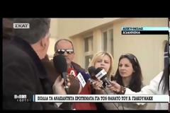 ΑΠΟ ΑΙΜΟΡΡΟΪΚΟ ΣΟΚ ΑΠΟ ΤΟ ΤΡΑΥΜΑ ΣΤΟ ΔΕΞΙ ΚΑΡΠΟ ΤΟ ΑΙΤΙΟ ΘΑΝΑΤΟΥ ΤΟΥ ΓΙΑΚΟΥΜΑΚΗ
