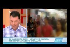 Συγκλονισμένη η Ελένη με τον θάνατο του εικοσάχρονου Βαγγέλη Γιακουμάκη [video]