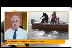 Δήλωση ΒΟΜΒΑ από Τσούκαλη για τον αδικοχαμένο 20χρονο Βαγγέλη... [video]