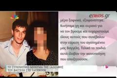 Το μαρτύριο που περνούσε δεν το χωρά ανθρώπου νους, λέει η ξαδέλφη του Γιακουμάκη - Δείτε το βίντεο