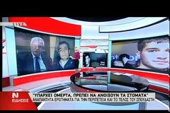 Τσούκαλης: Δεν κλείνει ο φάκελος για τον Βαγγέλη Γιακουμάκη